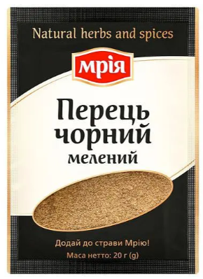 Перець чорний Мрія мелений 20 г